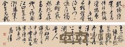 黄惇 2004年作 行书手卷 手卷 18.5×213cm